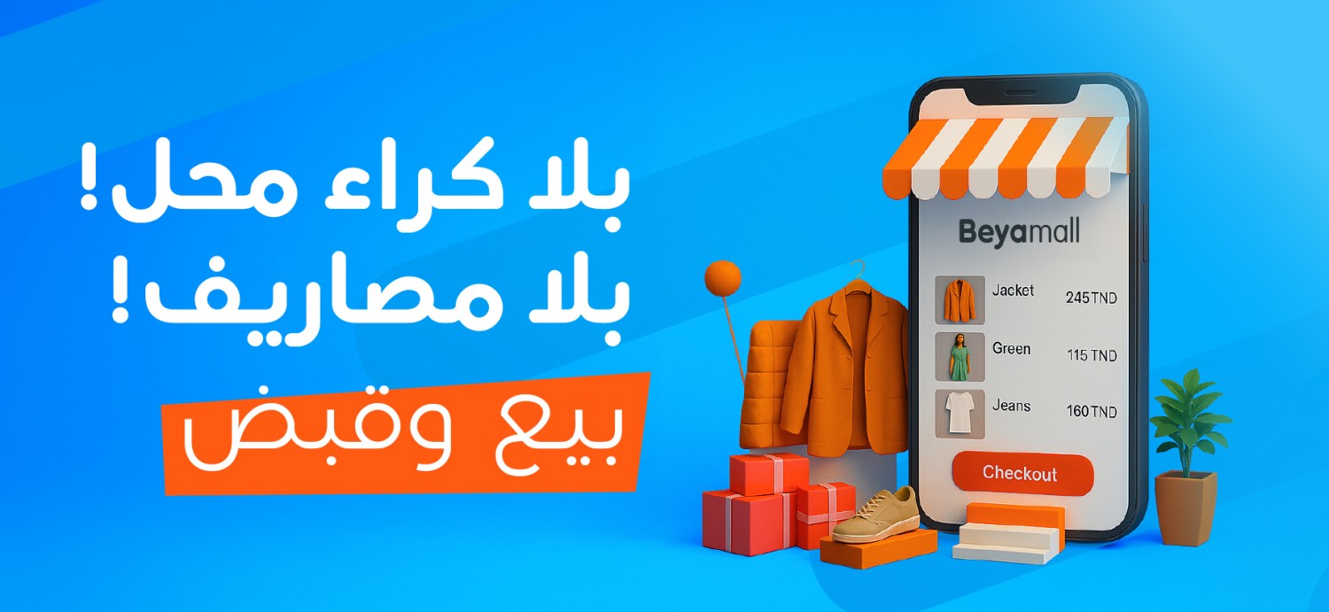 ECommerce promo